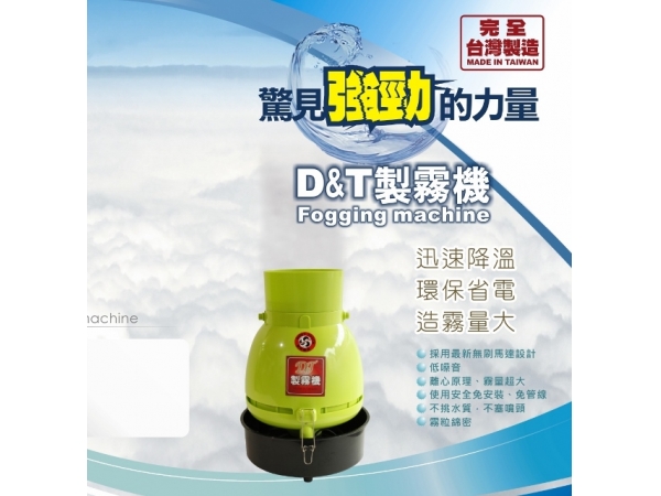農業用馬達控制